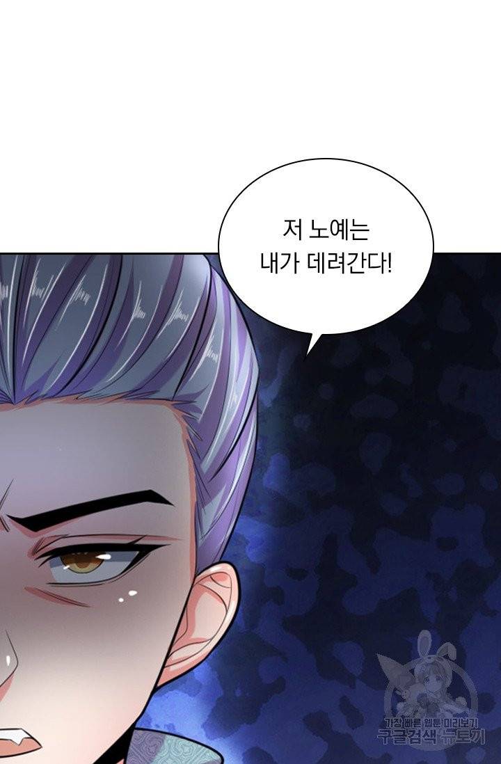 신무천존 17화 14