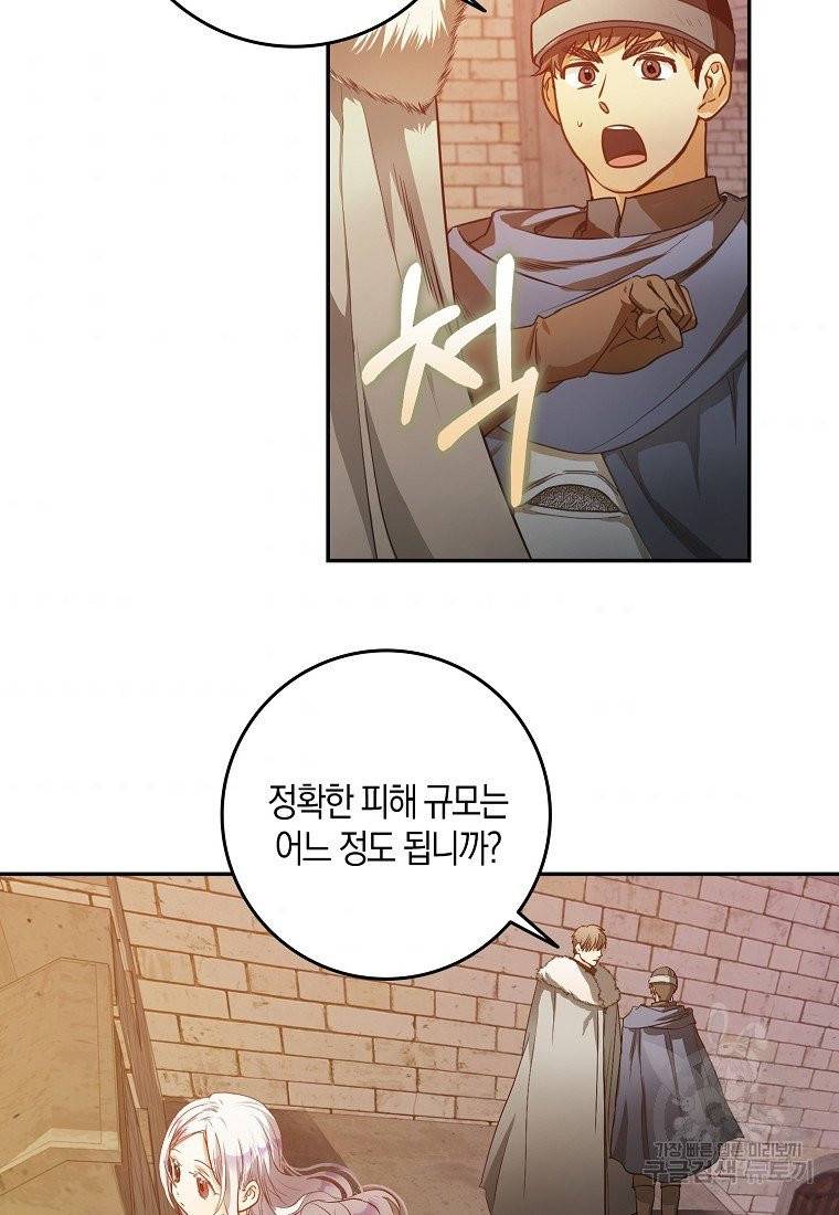 내 남자 주인공의 아내가 되었다 5화 3