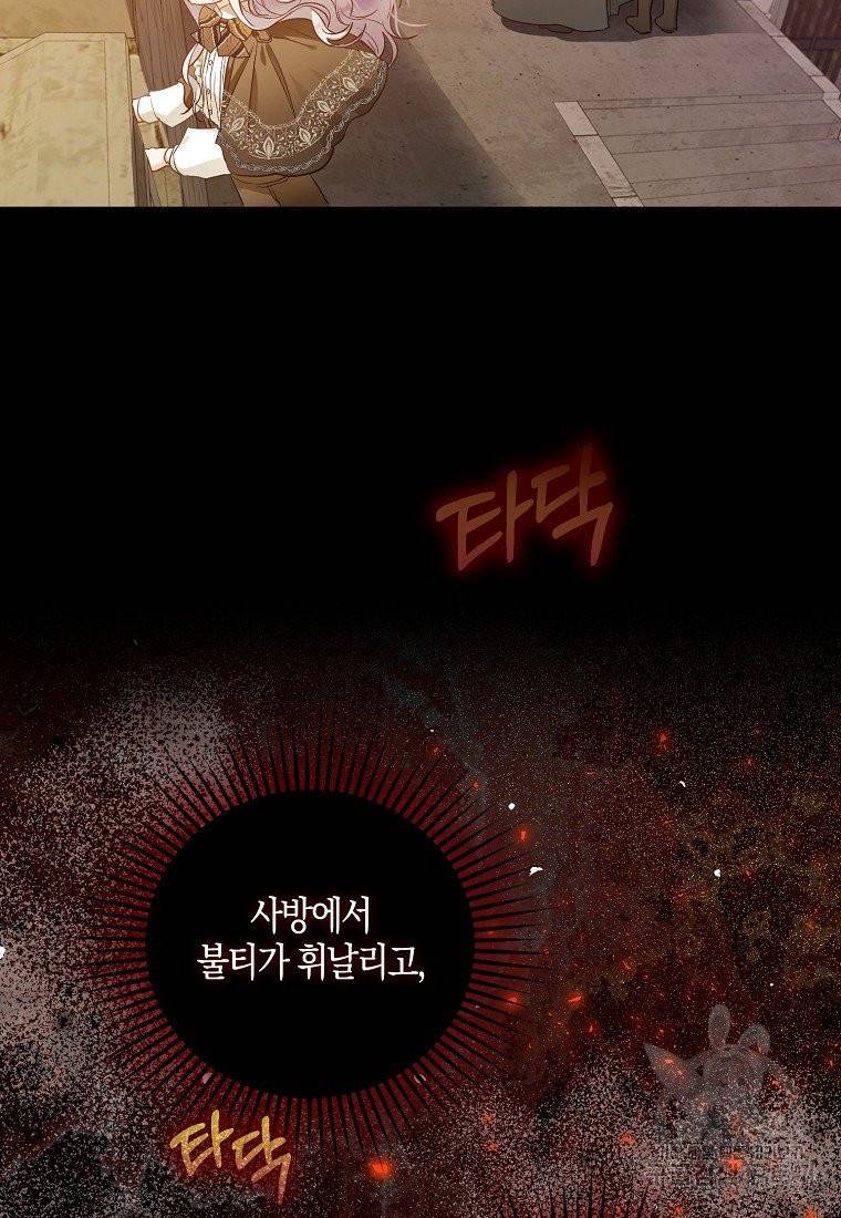 내 남자 주인공의 아내가 되었다 5화 4