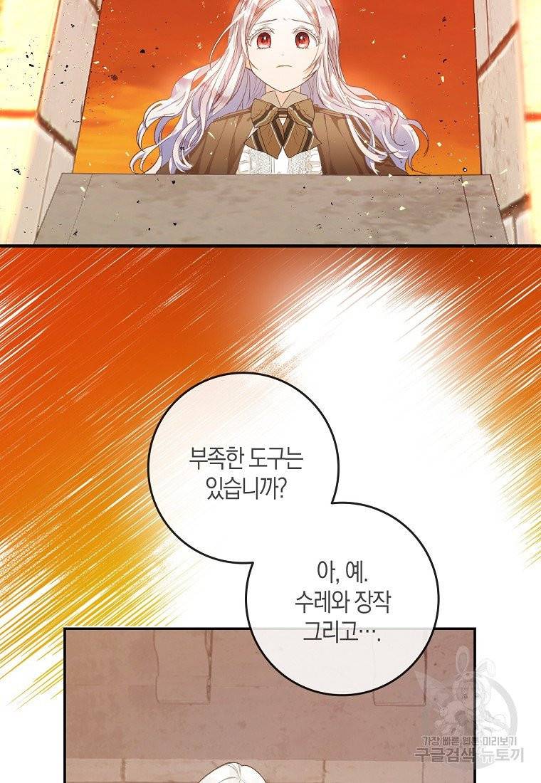 내 남자 주인공의 아내가 되었다 5화 6