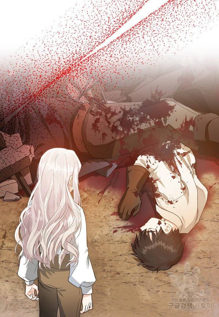 내 남자 주인공의 아내가 되었다 5화 18