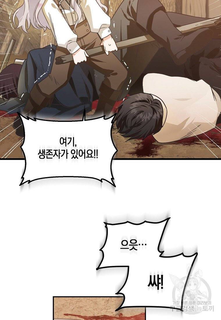 내 남자 주인공의 아내가 되었다 5화 29