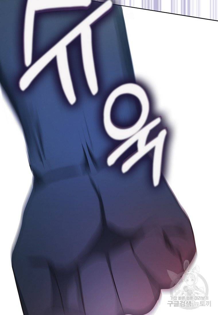 내 남자 주인공의 아내가 되었다 5화 49