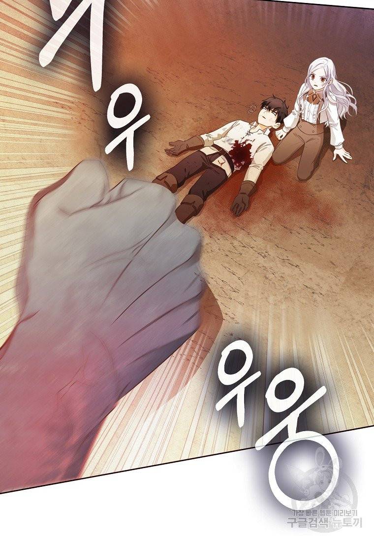 내 남자 주인공의 아내가 되었다 5화 61