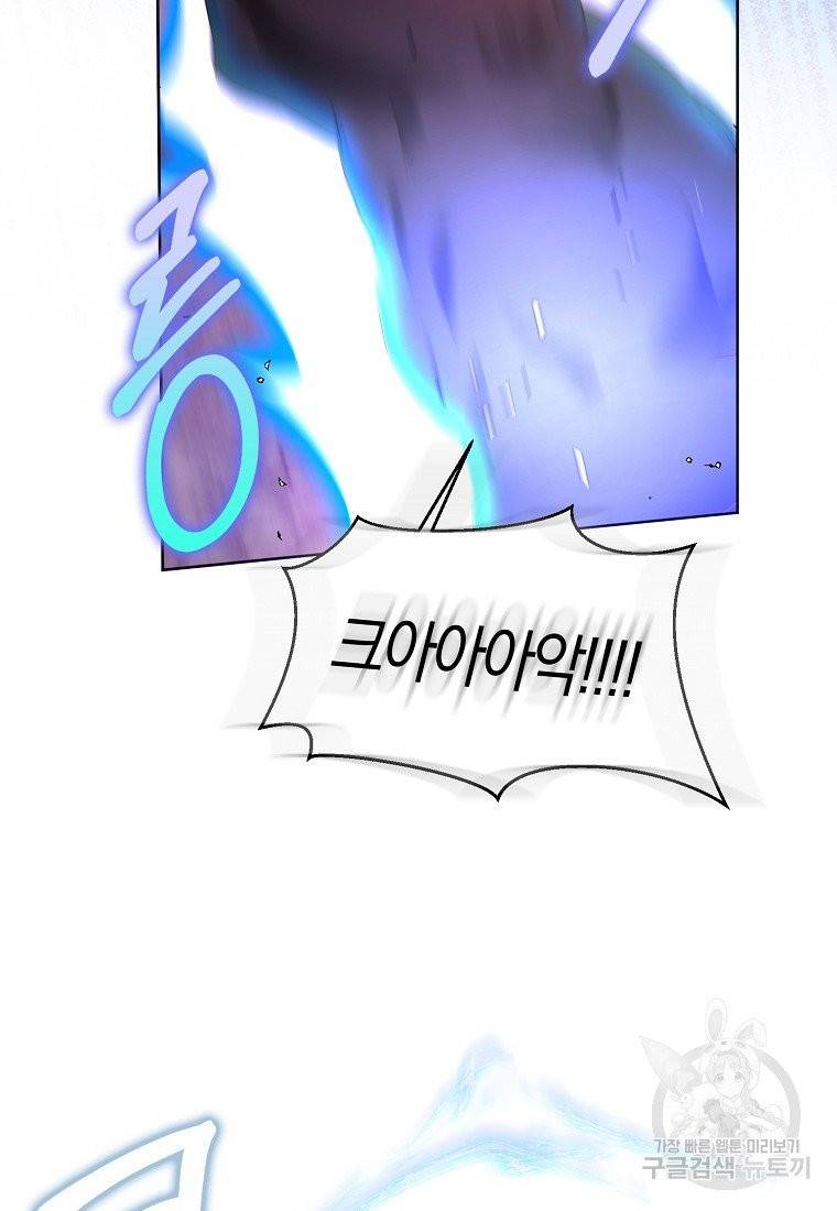 내 남자 주인공의 아내가 되었다 5화 65