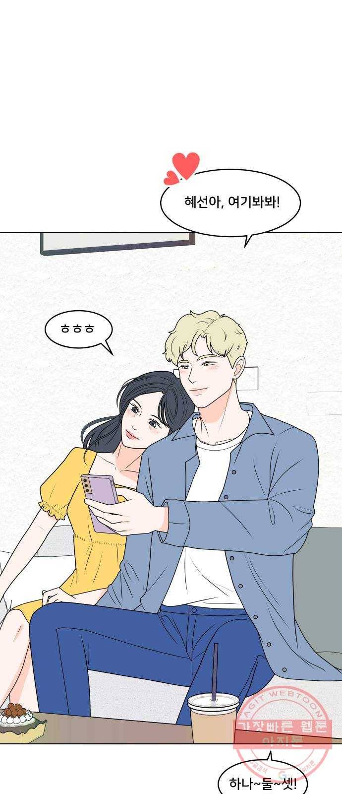 여우담:스윗싱가포르 01화 - 프롤로그 - 첫 해외여행, 그 시작 2