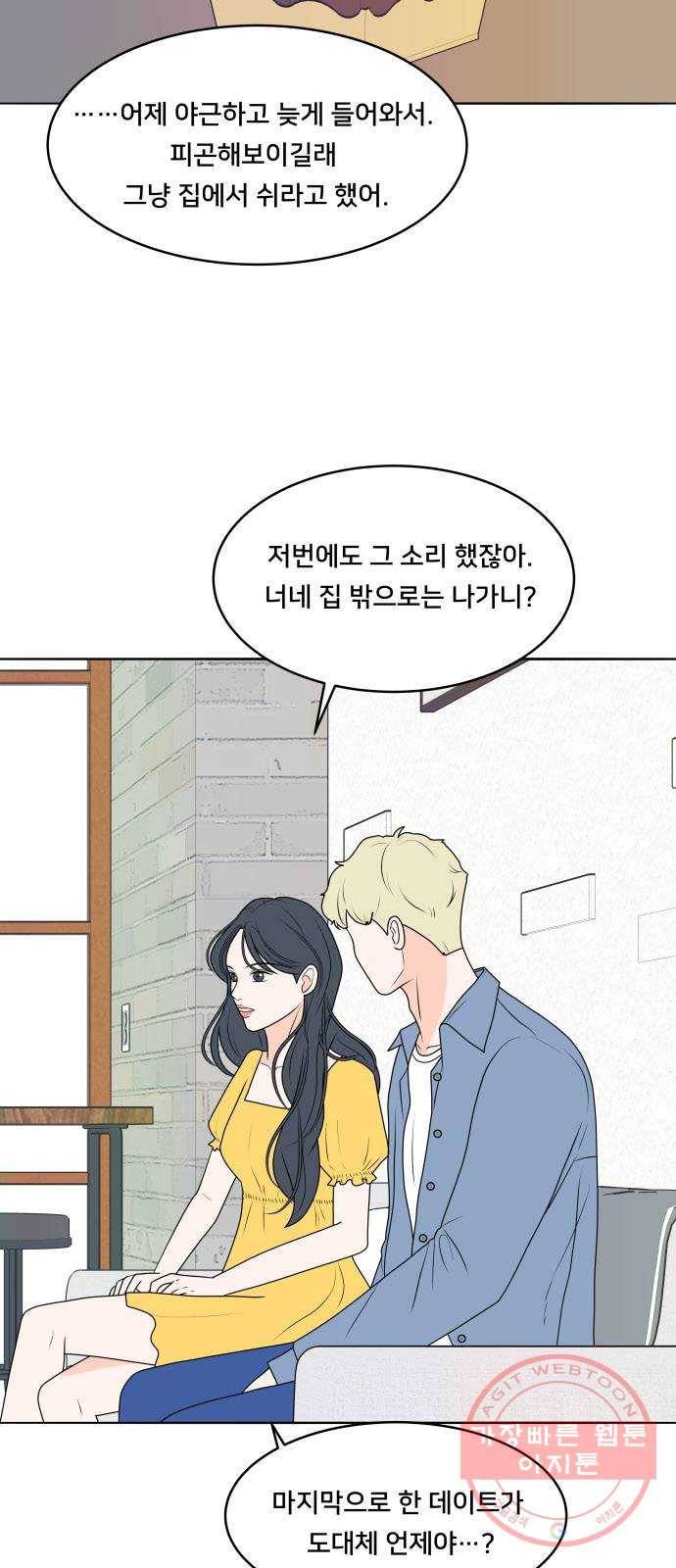 여우담:스윗싱가포르 01화 - 프롤로그 - 첫 해외여행, 그 시작 6