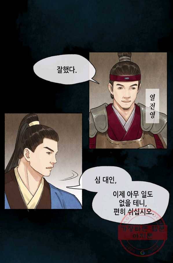 랑야방 74화 5