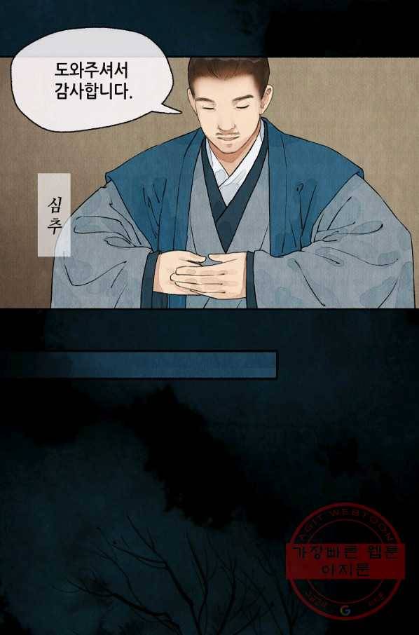 랑야방 74화 6