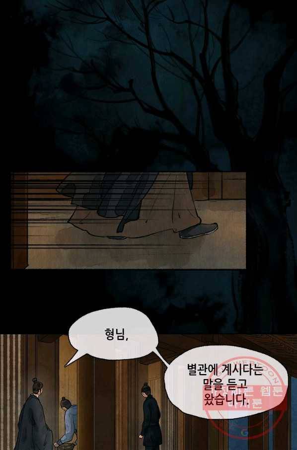랑야방 74화 7