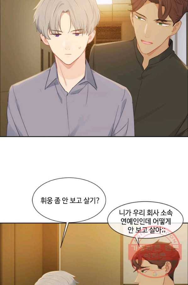 어쩌면 남자가 더 좋을지도 몰라 94화 3