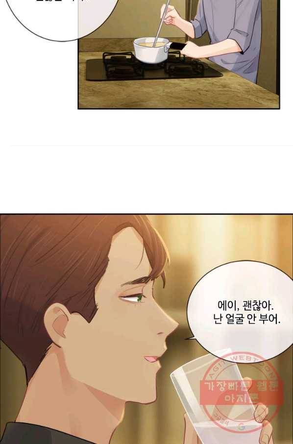 어쩌면 남자가 더 좋을지도 몰라 94화 11