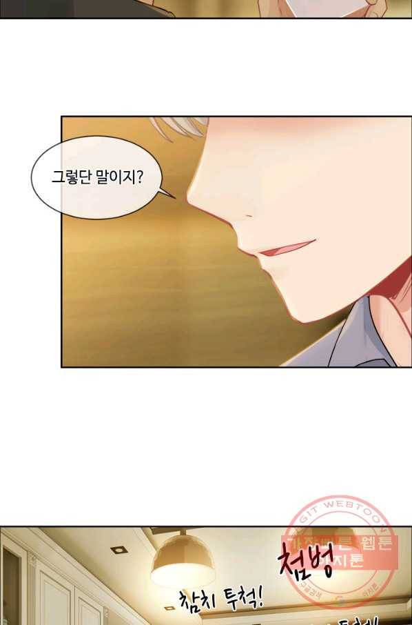 어쩌면 남자가 더 좋을지도 몰라 94화 12