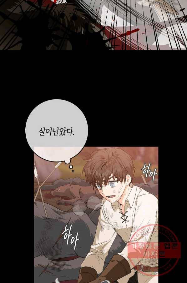 내 남자 주인공의 아내가 되었다 8화 8