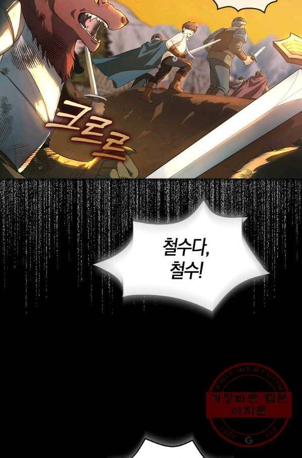 내 남자 주인공의 아내가 되었다 8화 10