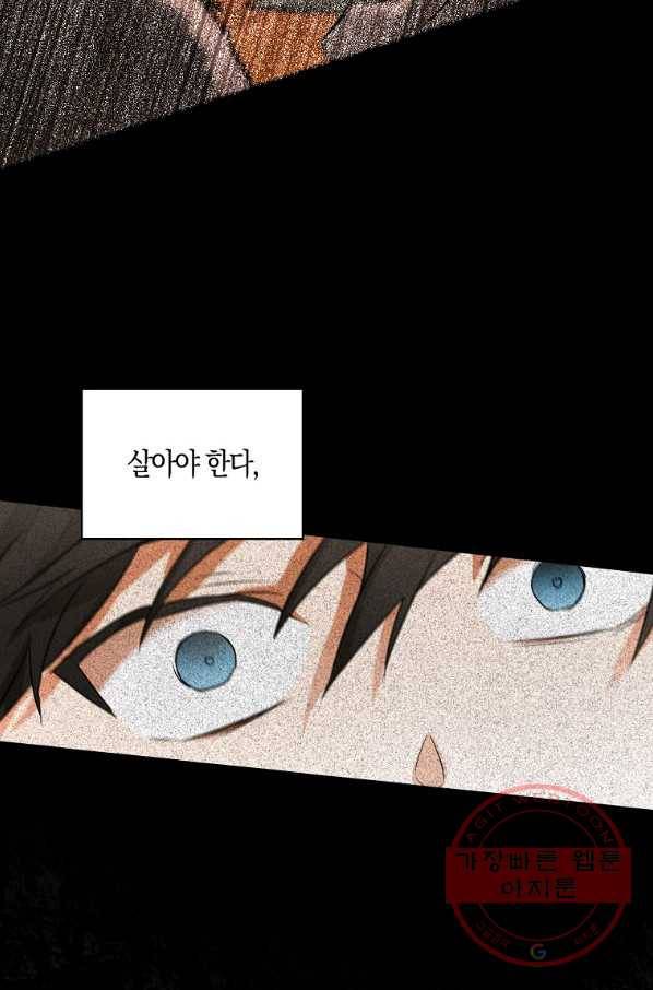 내 남자 주인공의 아내가 되었다 8화 14