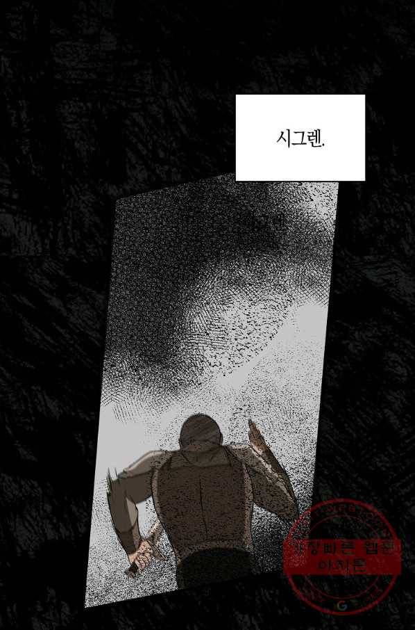 내 남자 주인공의 아내가 되었다 8화 15