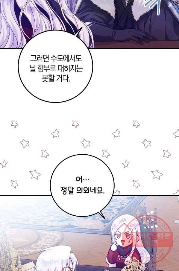내 남자 주인공의 아내가 되었다 18화 5