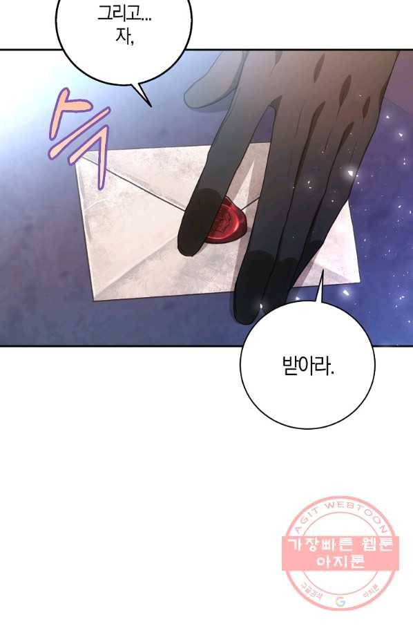 내 남자 주인공의 아내가 되었다 18화 10