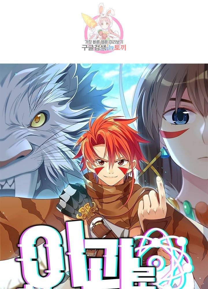 이과로 하드캐리 65화 1