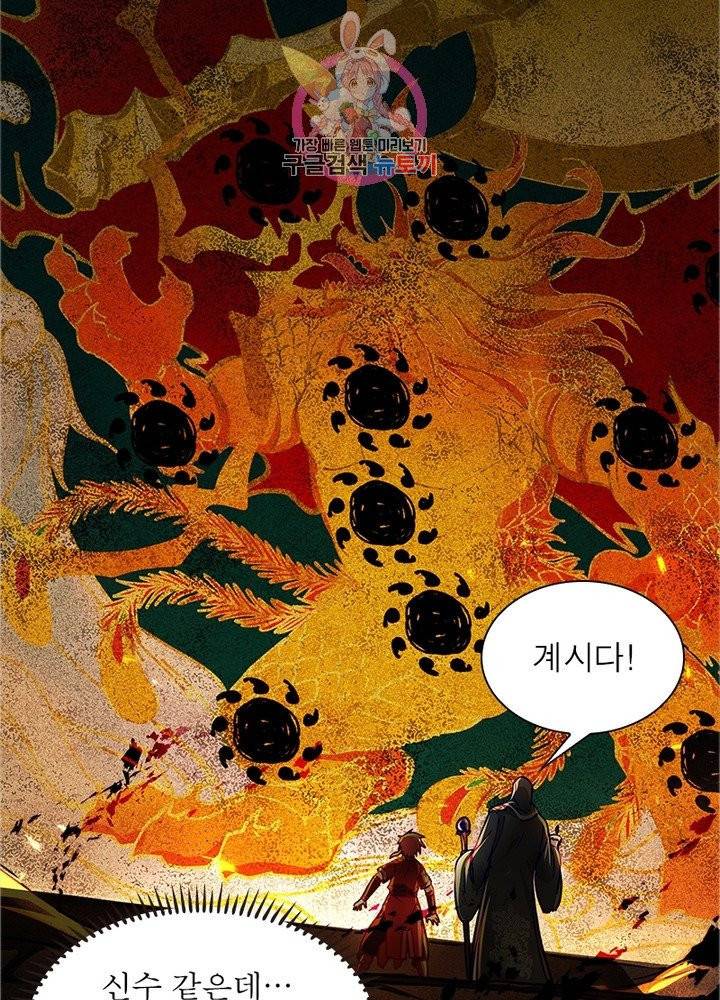 이과로 하드캐리 65화 6
