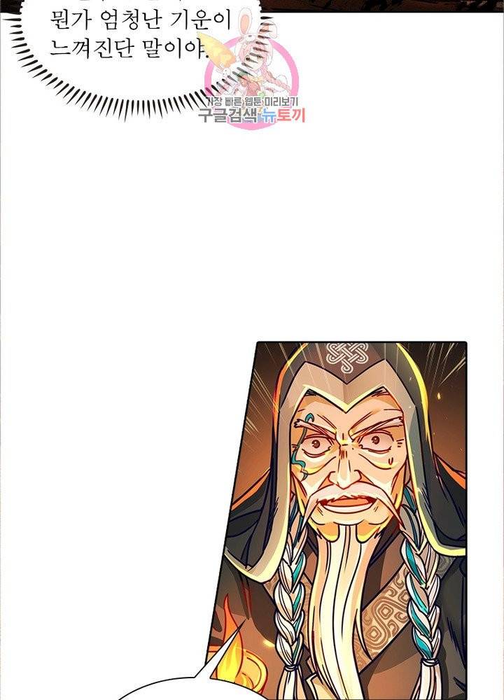 이과로 하드캐리 65화 7