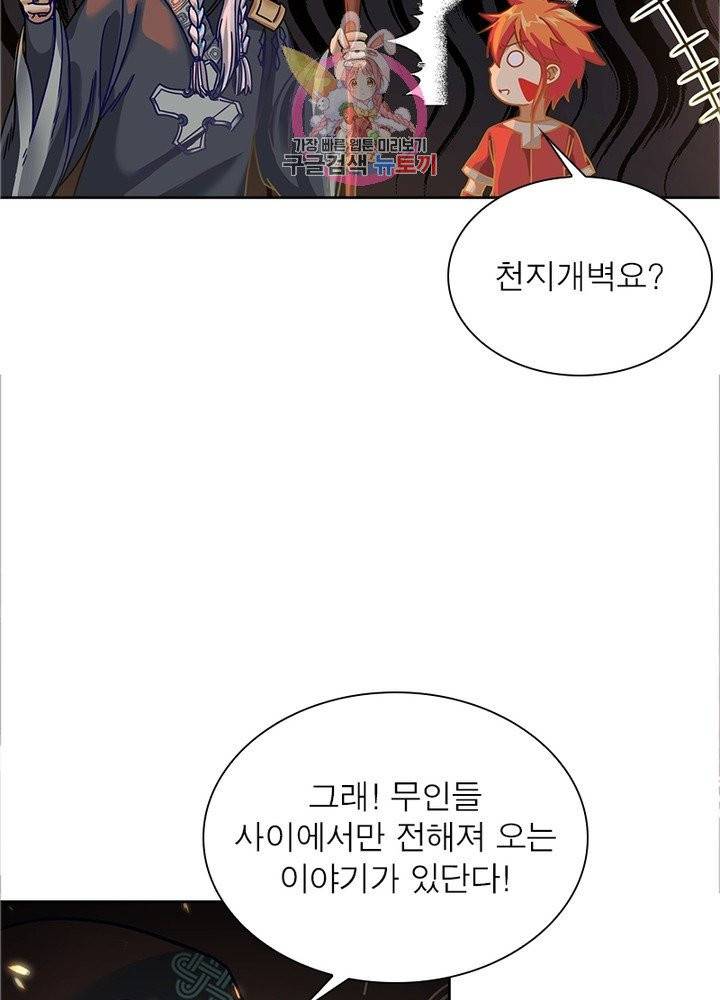 이과로 하드캐리 65화 9