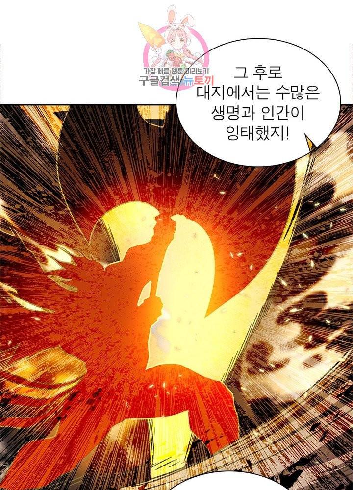 이과로 하드캐리 65화 11