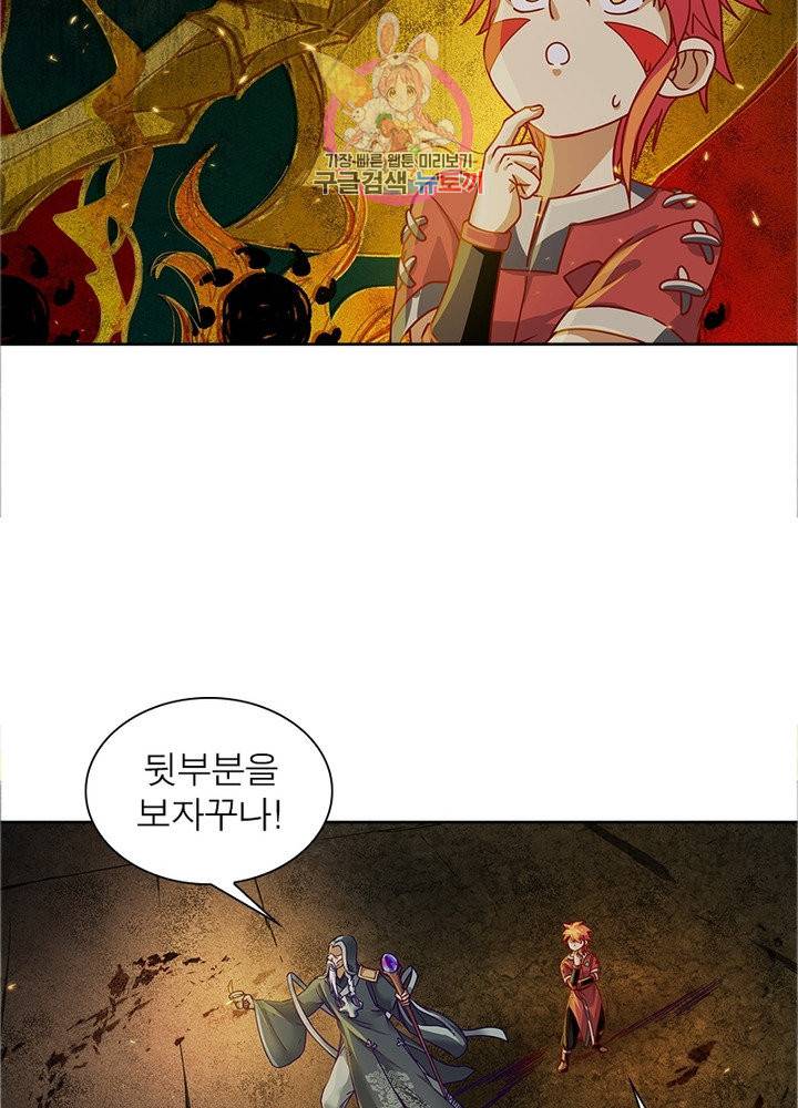 이과로 하드캐리 65화 13