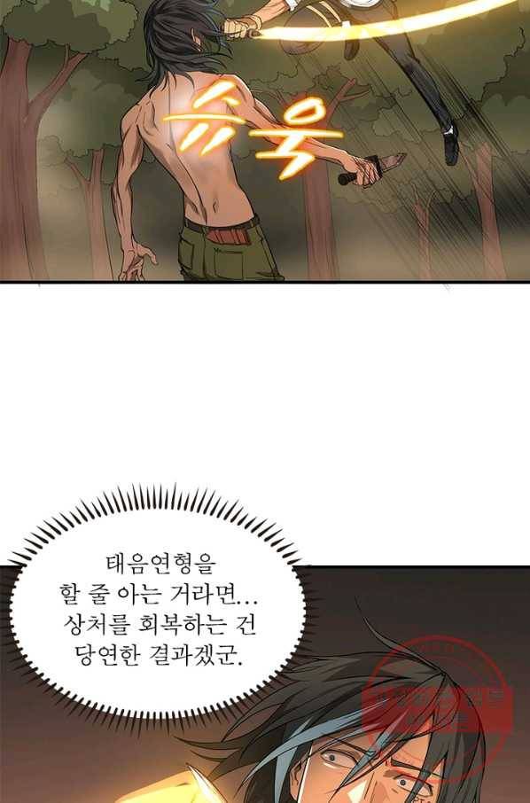 빌런리스트 80화 9