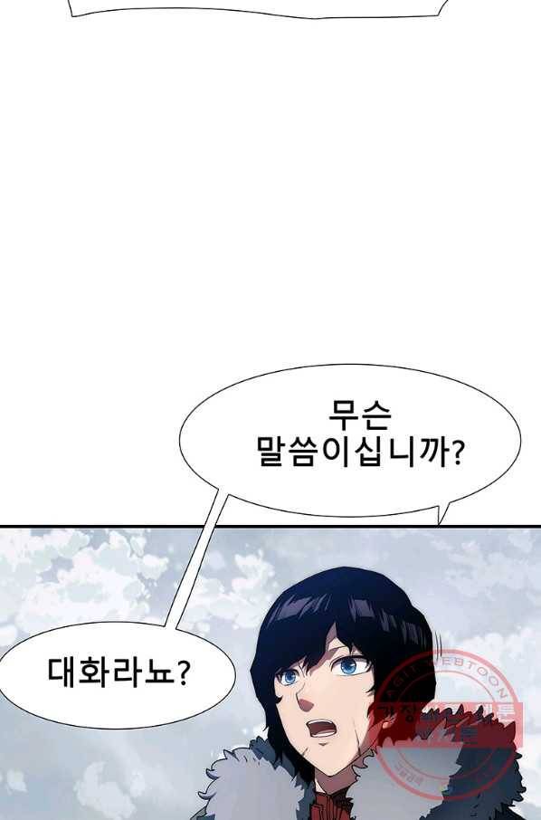 성좌들이 나만 좋아해 6화 3