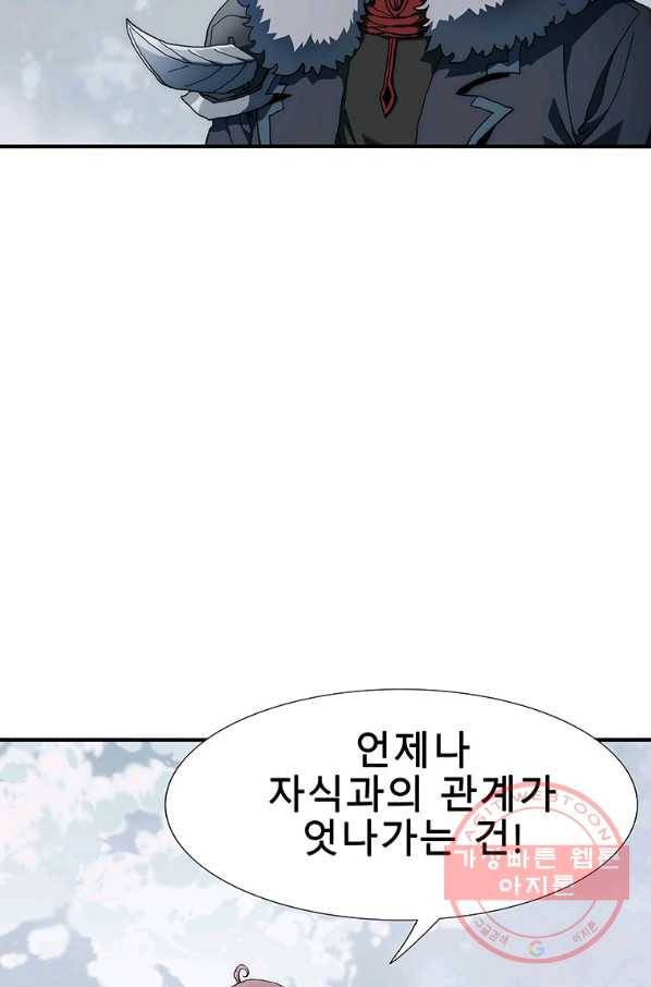 성좌들이 나만 좋아해 6화 4