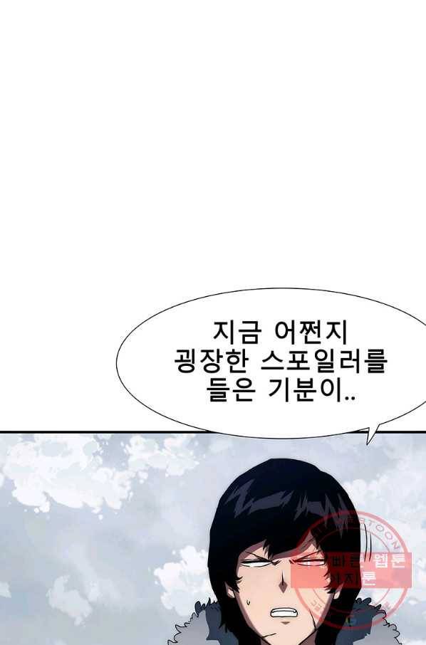 성좌들이 나만 좋아해 6화 7