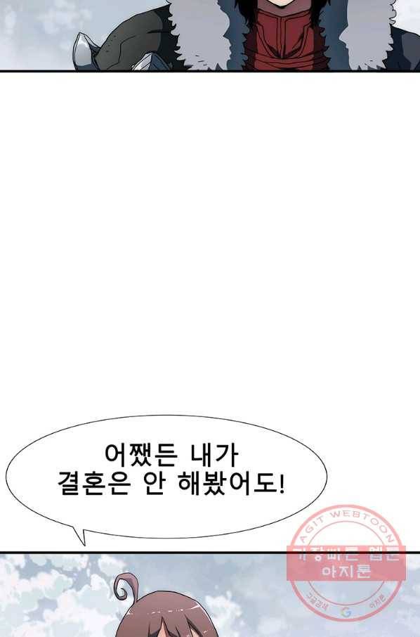 성좌들이 나만 좋아해 6화 8