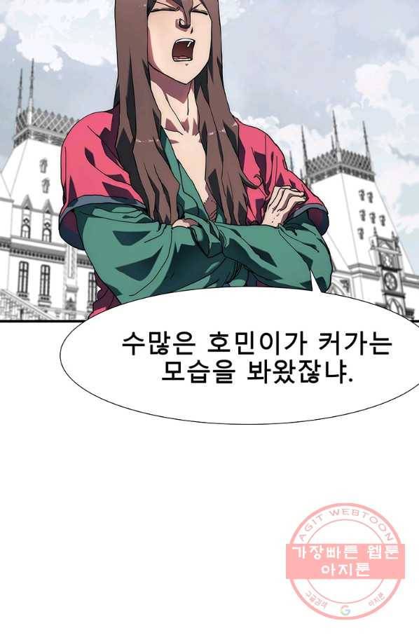 성좌들이 나만 좋아해 6화 9