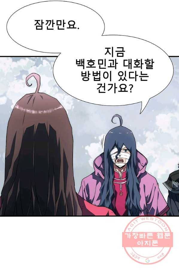 성좌들이 나만 좋아해 6화 10