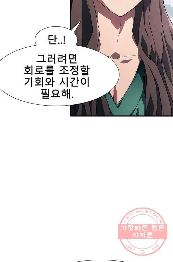 성좌들이 나만 좋아해 6화 19