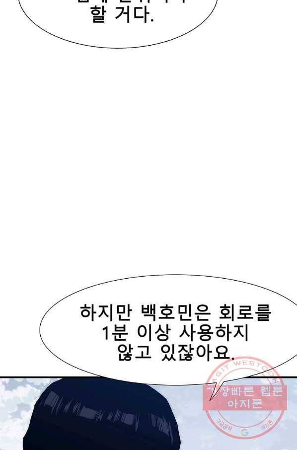 성좌들이 나만 좋아해 6화 21