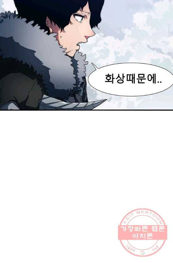 성좌들이 나만 좋아해 6화 22