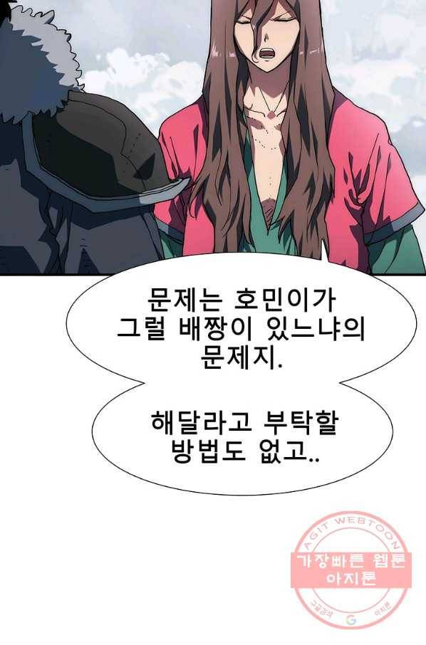 성좌들이 나만 좋아해 6화 25