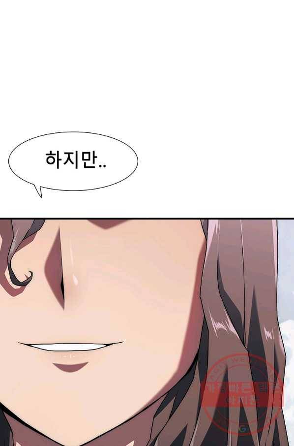 성좌들이 나만 좋아해 6화 26