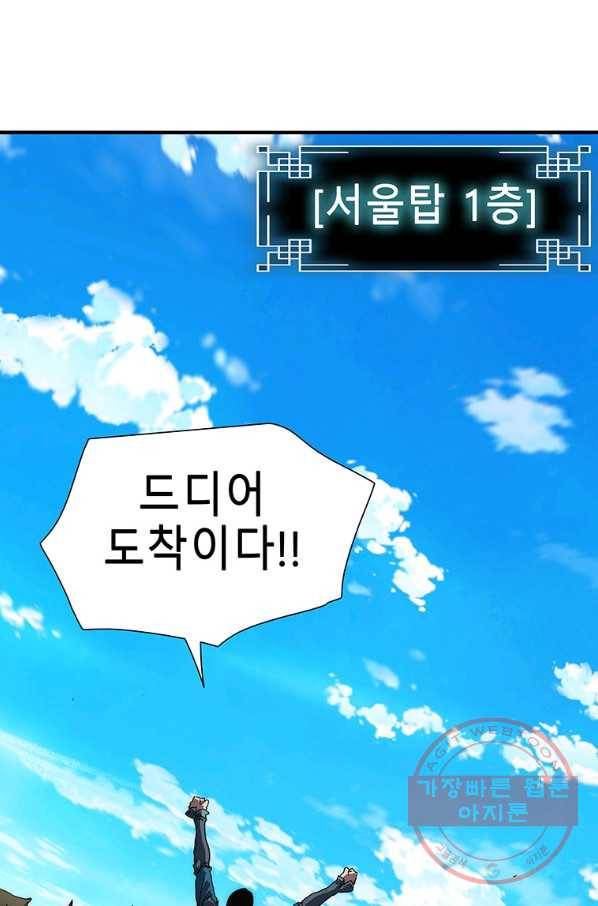 성좌들이 나만 좋아해 11화 2