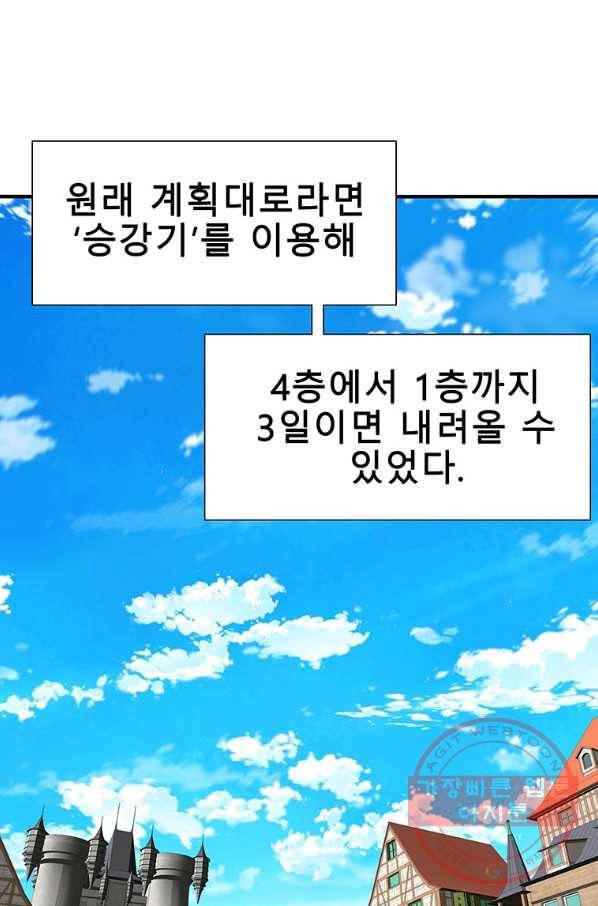 성좌들이 나만 좋아해 11화 7