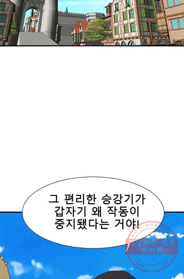 성좌들이 나만 좋아해 11화 8
