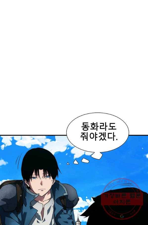 성좌들이 나만 좋아해 11화 19