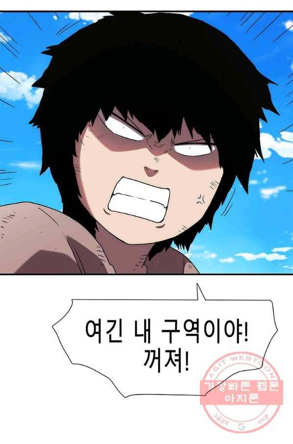 성좌들이 나만 좋아해 11화 21