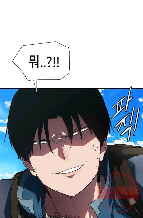 성좌들이 나만 좋아해 11화 22