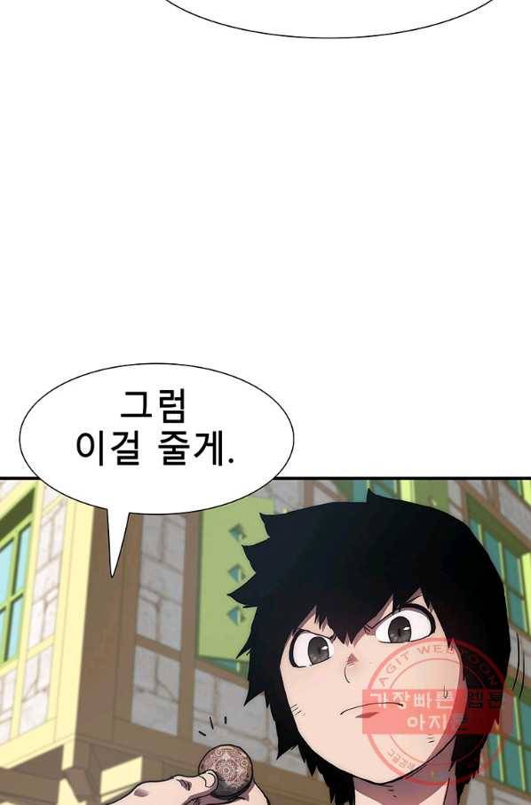 성좌들이 나만 좋아해 11화 26