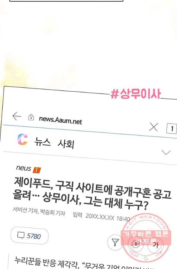 아내를 구하는 4가지 방법 1화 13