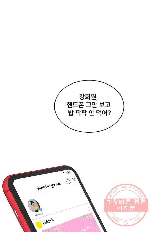 아내를 구하는 4가지 방법 1화 15